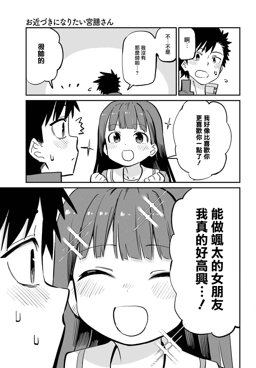 最终话 第15页