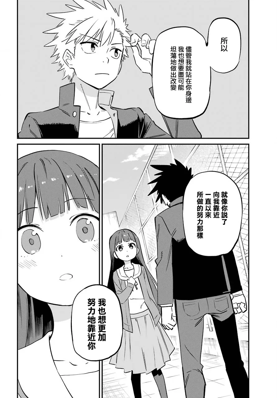 最终话 第18页