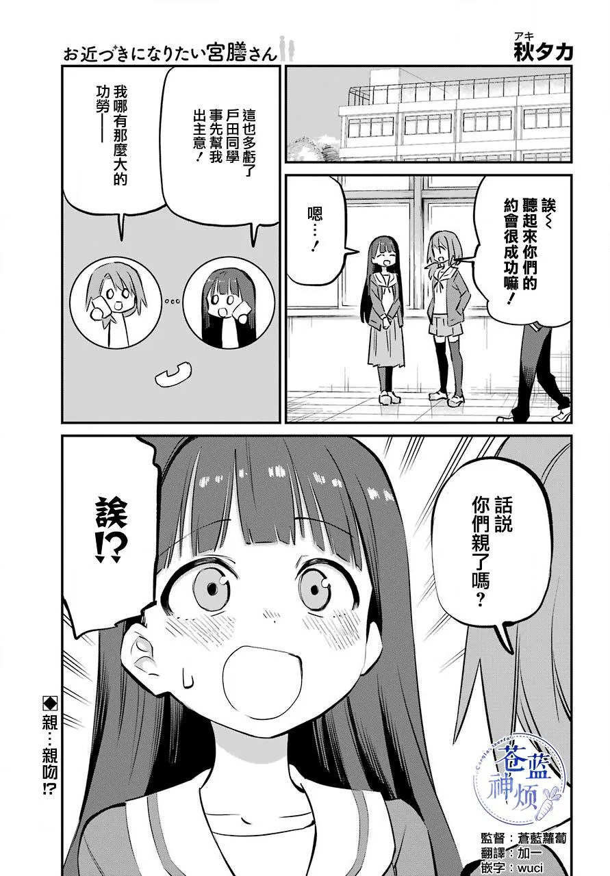 第16话 第1页