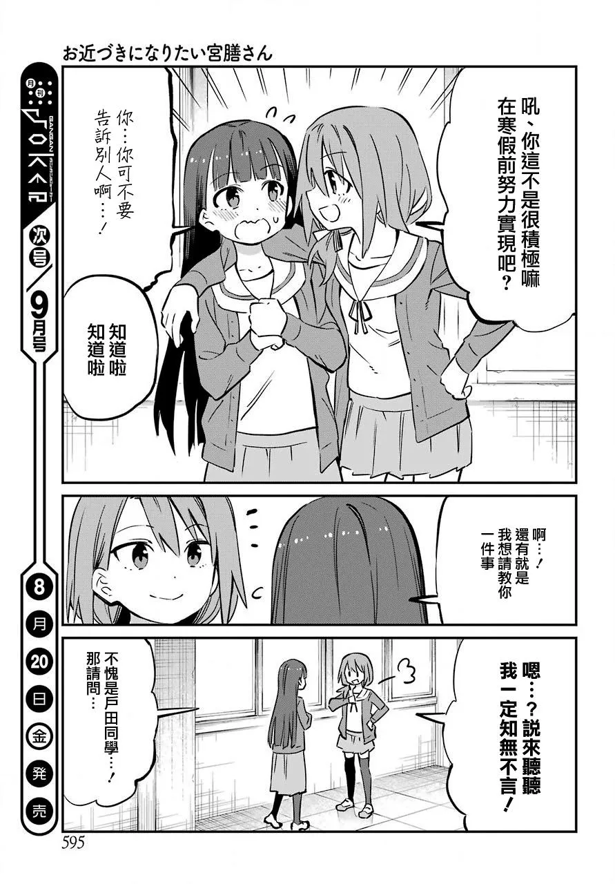 第16话 第5页