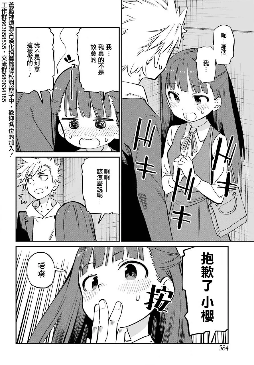 第15话 第2页