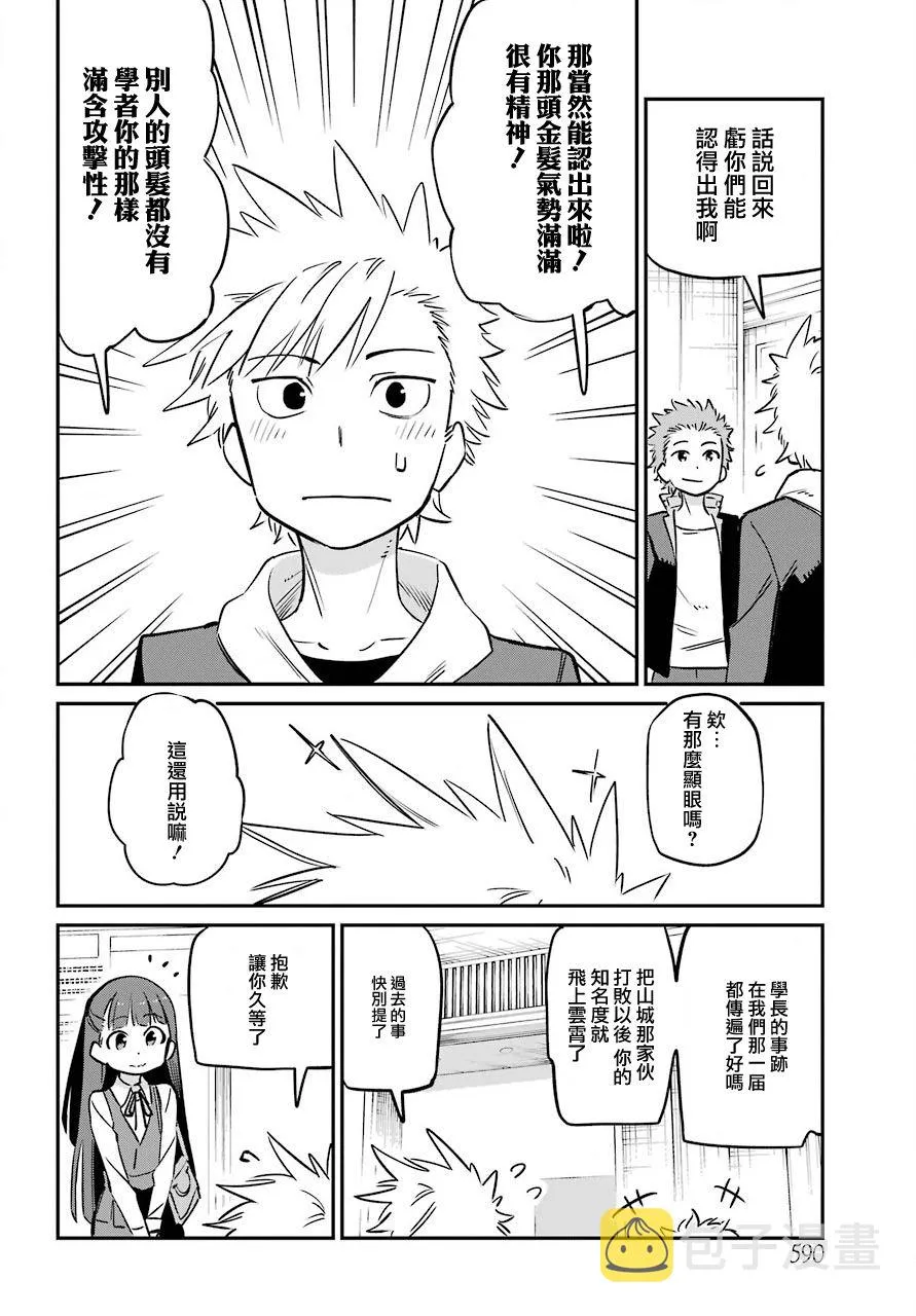 第15话 第8页