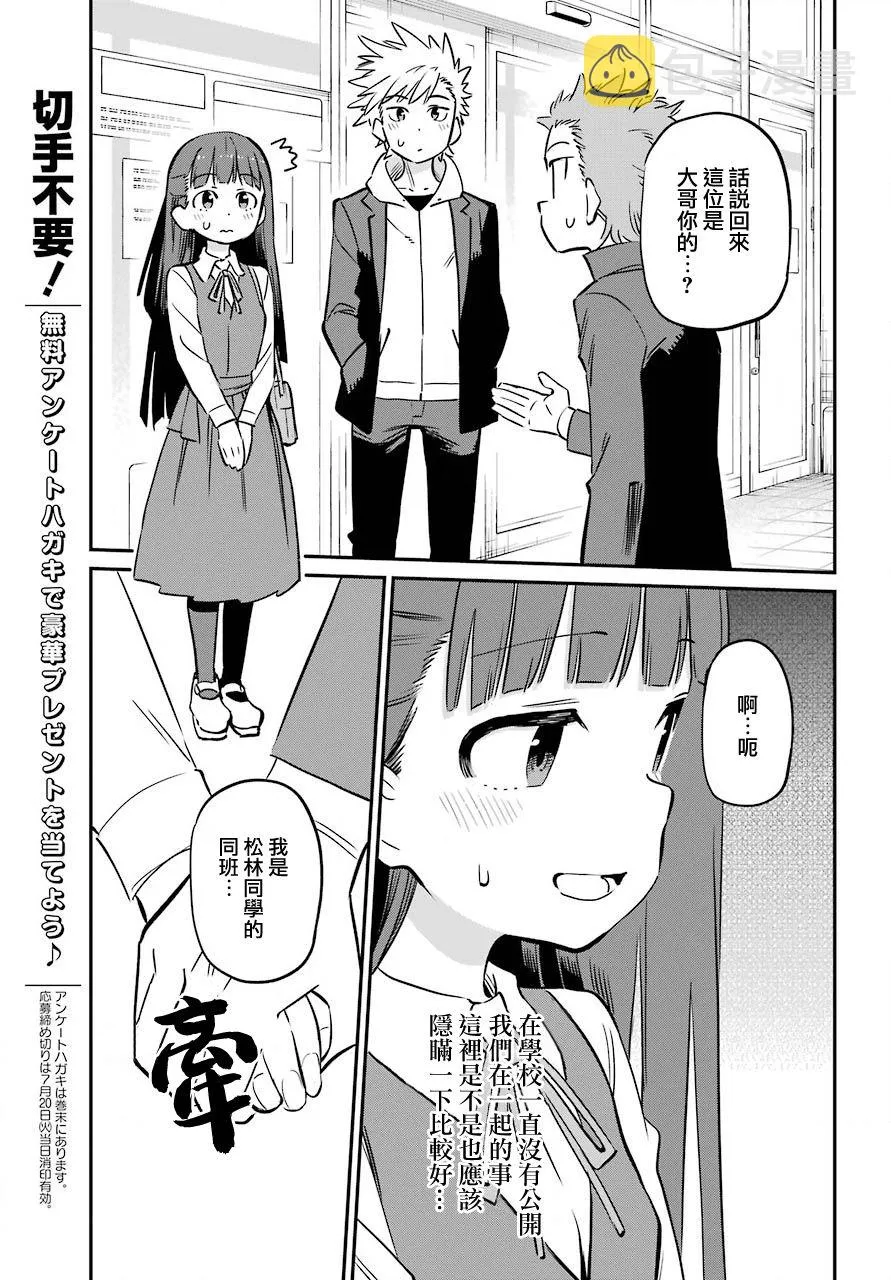 第15话 第9页