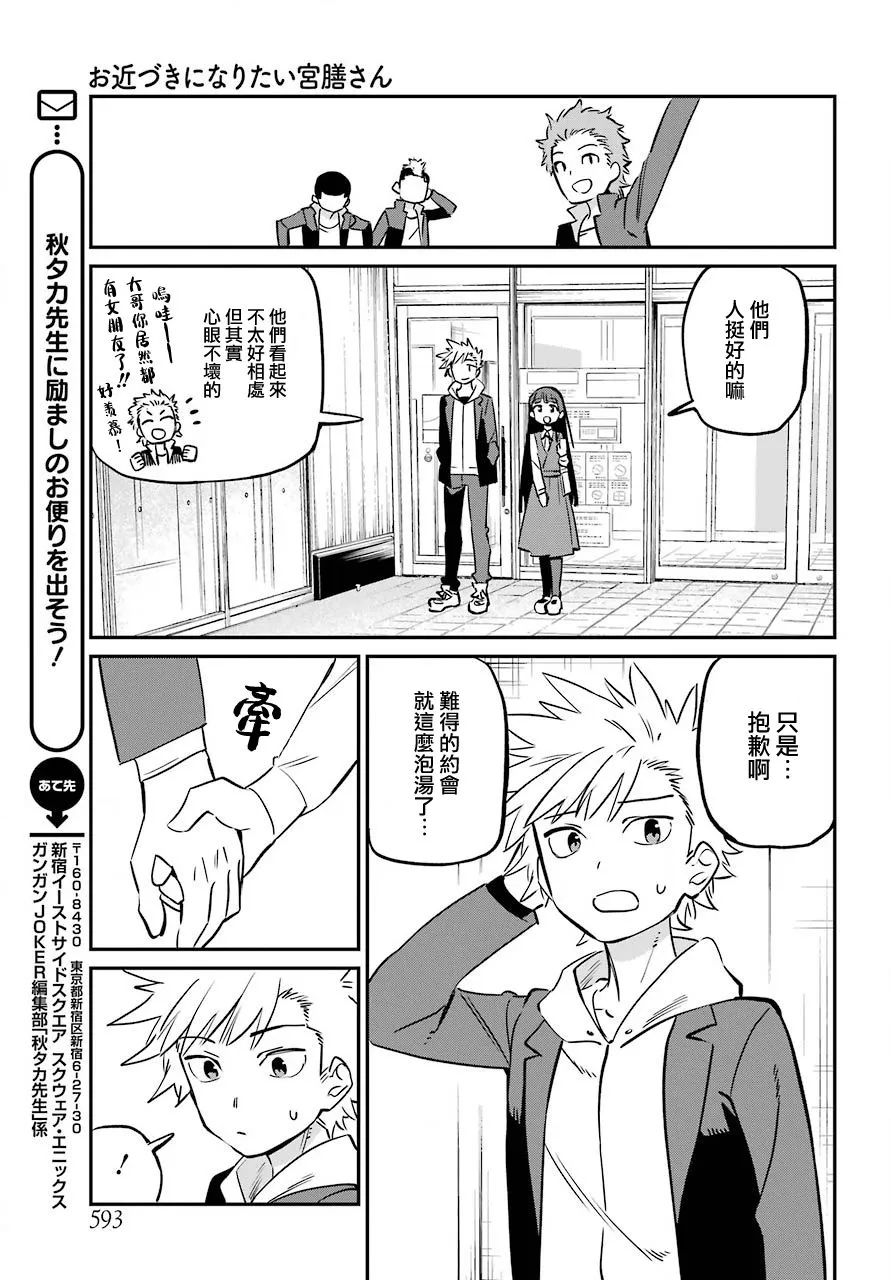 第15话 第11页