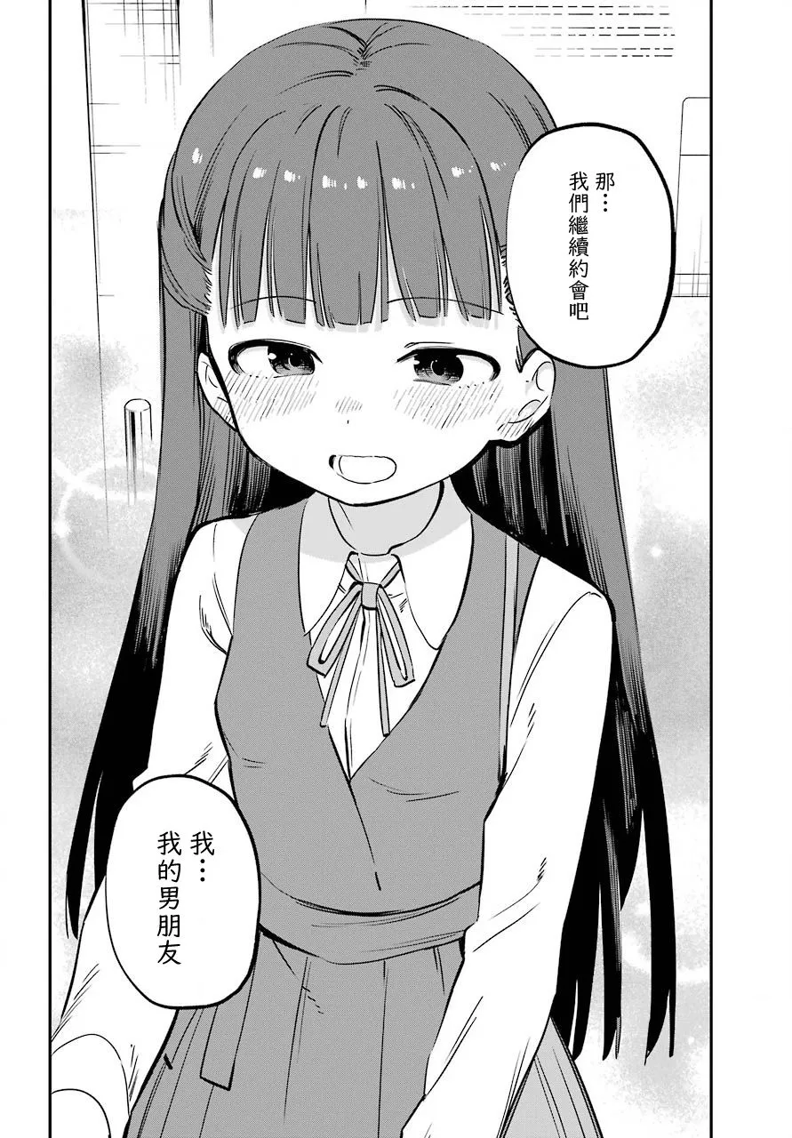 第15话 第12页