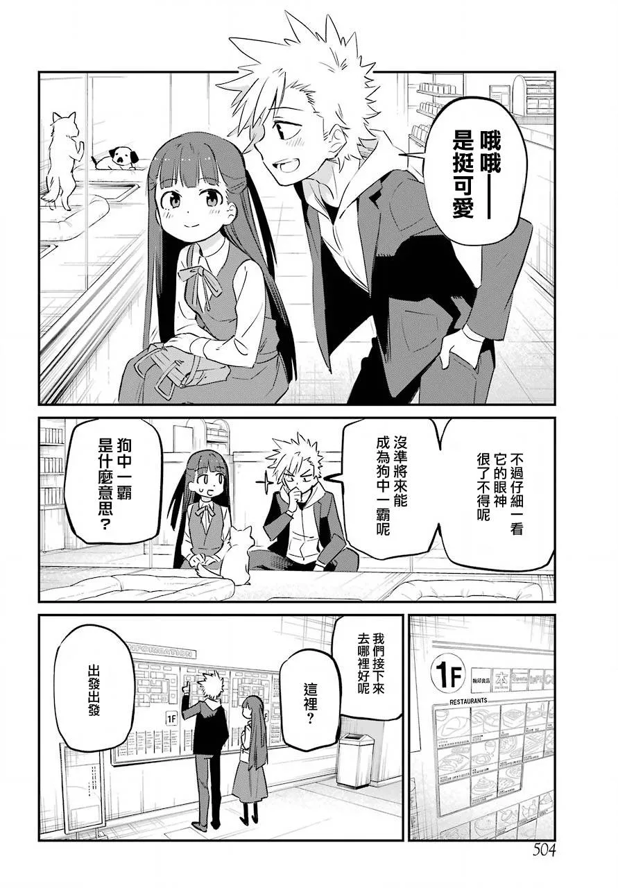 第14话 第3页