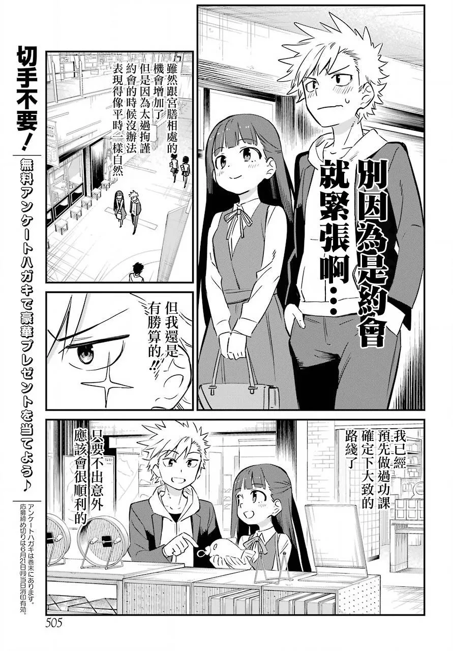 第14话 第4页