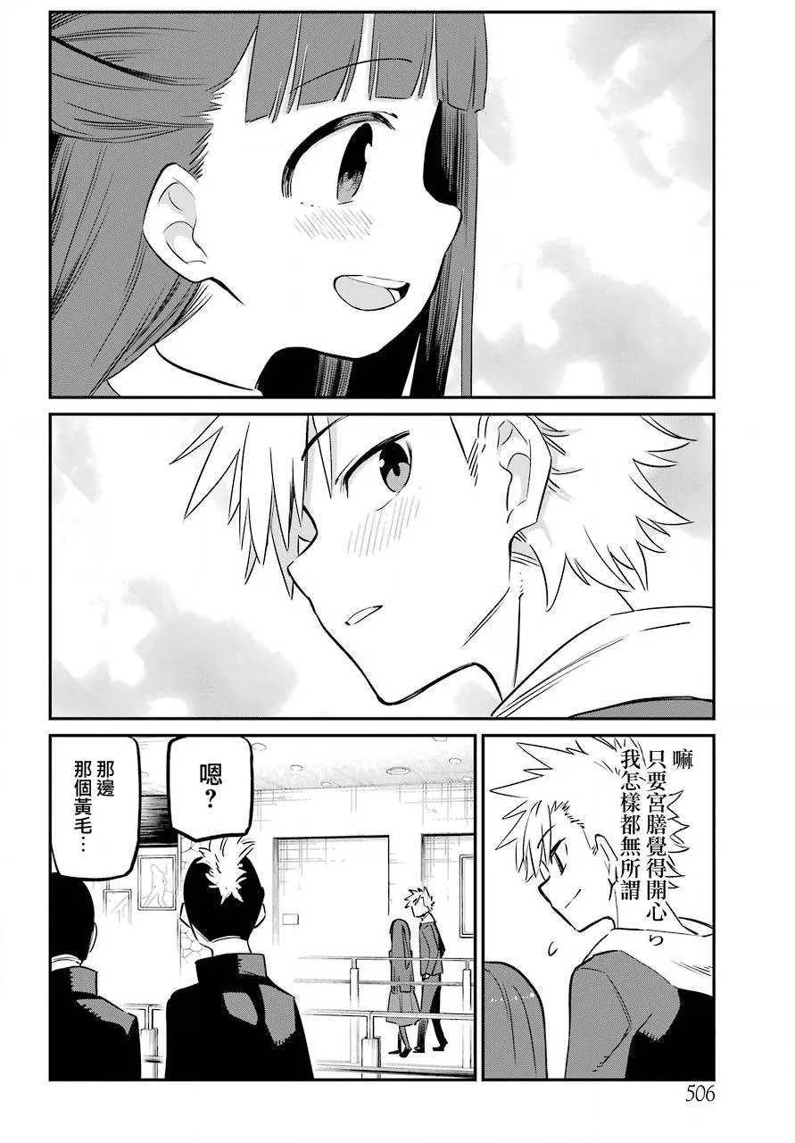 第14话 第5页