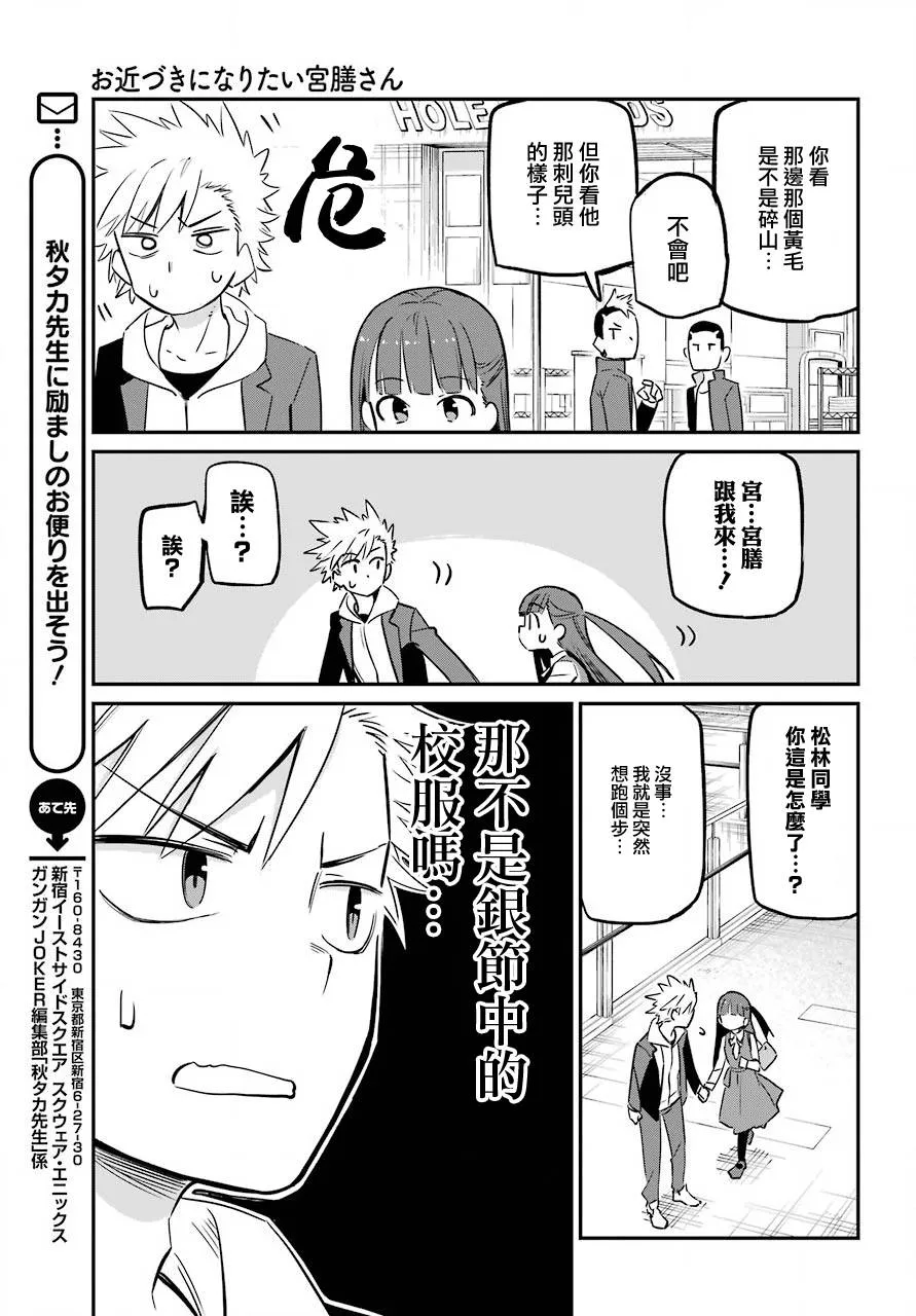 第14话 第6页