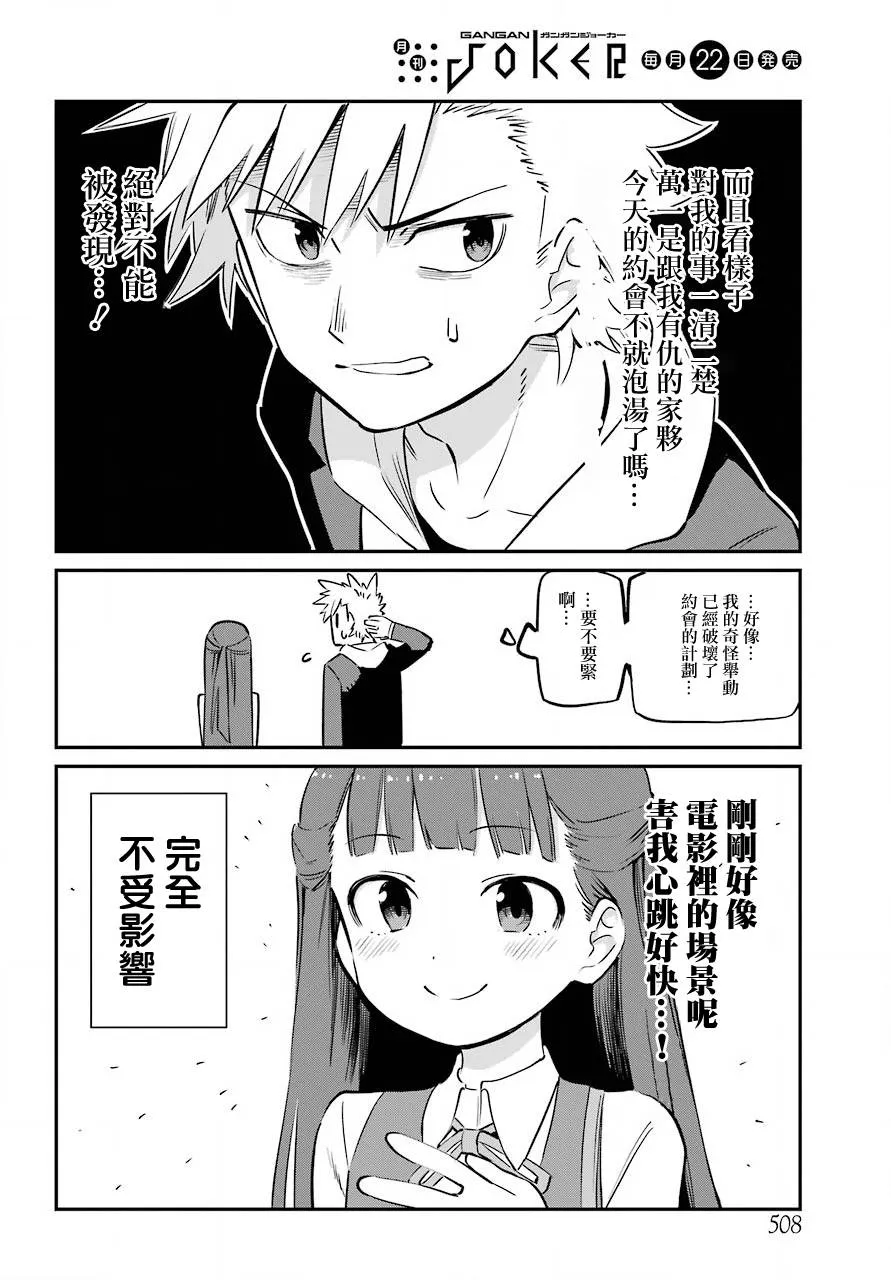 第14话 第7页