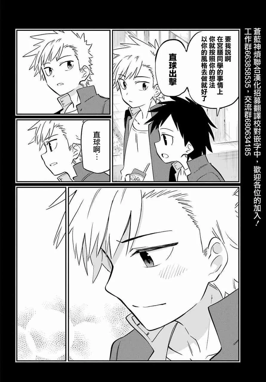10话 第2页