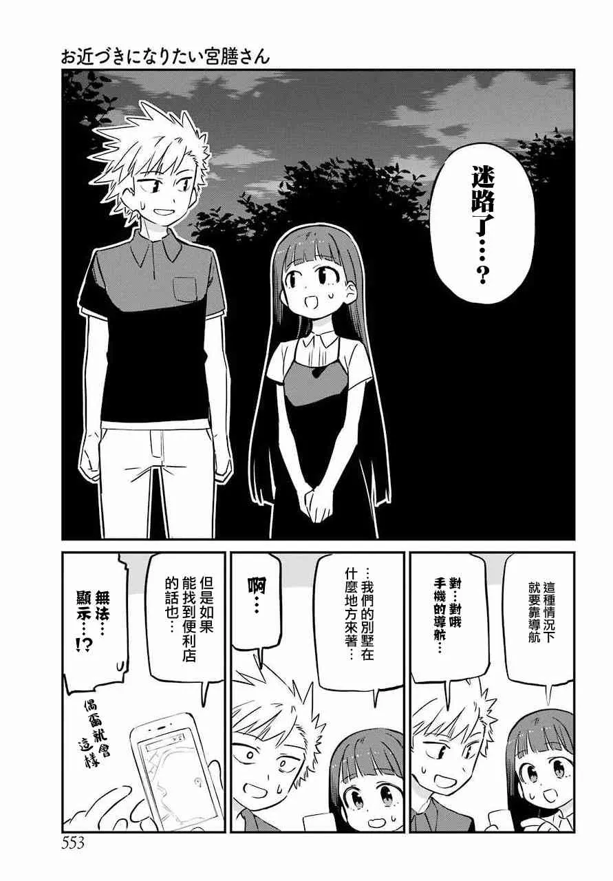 10话 第3页