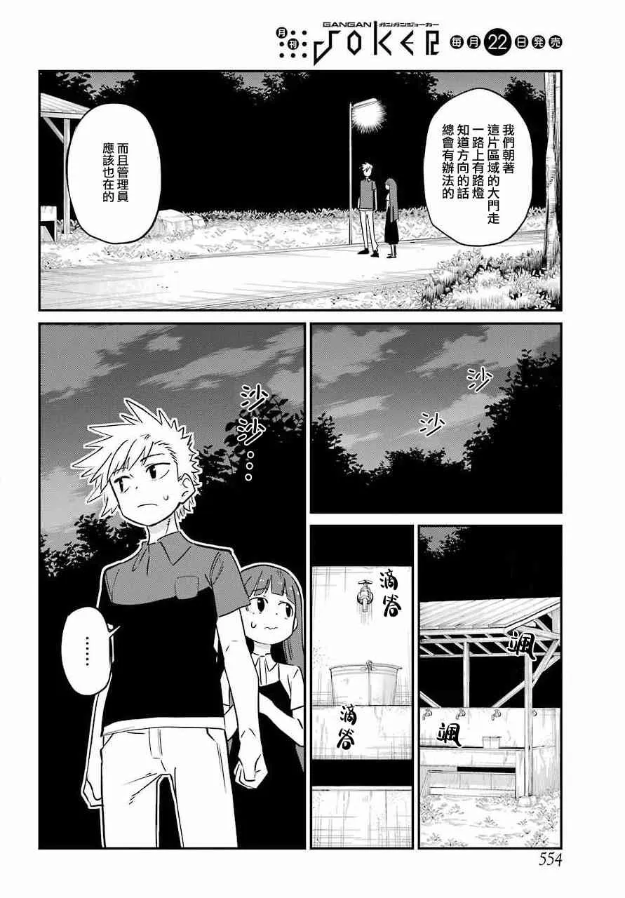 10话 第4页