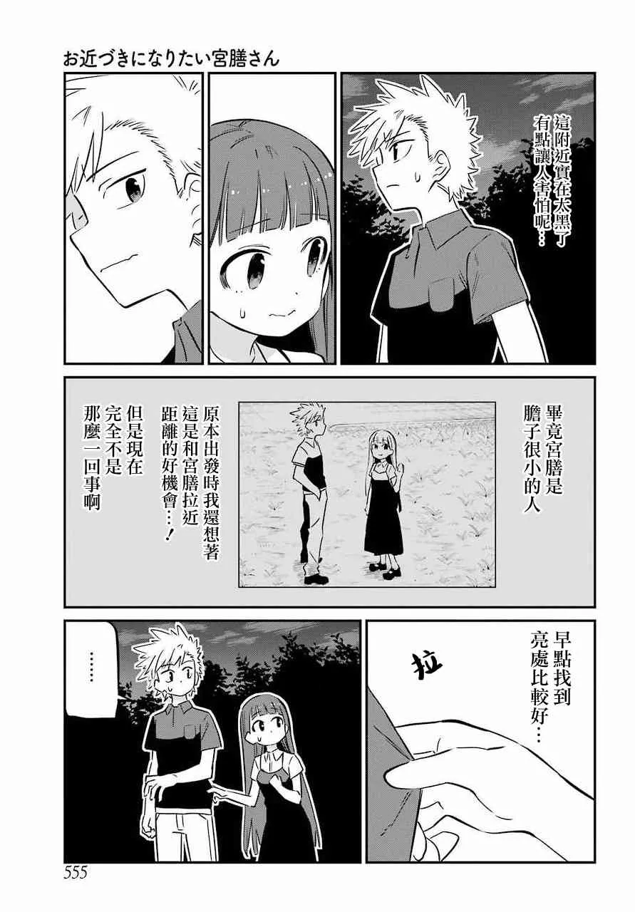 10话 第5页