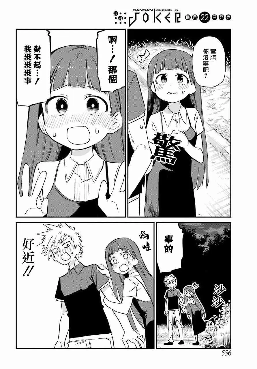 10话 第6页
