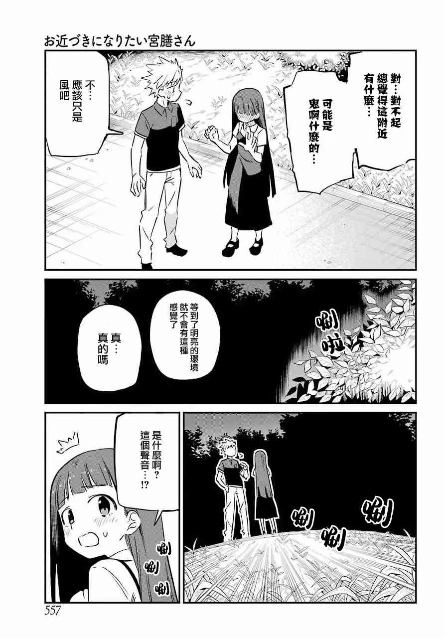 10话 第7页