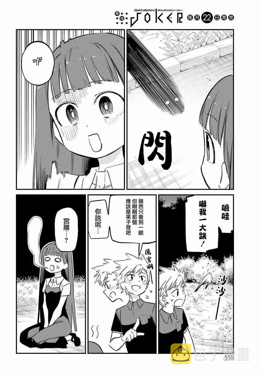 10话 第8页
