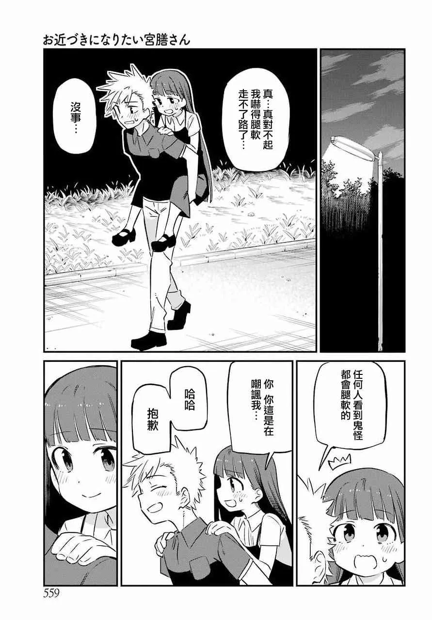10话 第9页