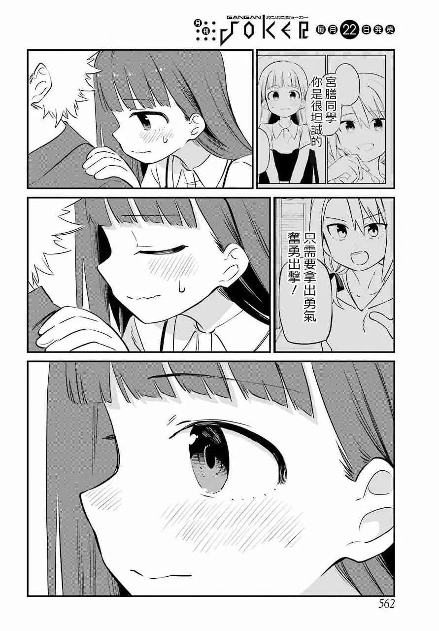 10话 第12页