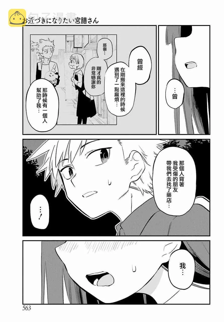 10话 第13页
