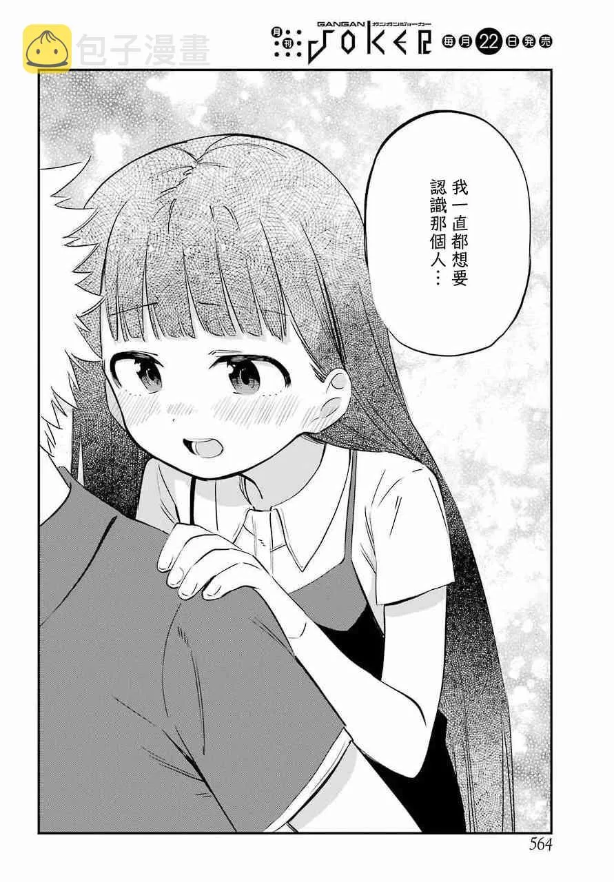 10话 第14页