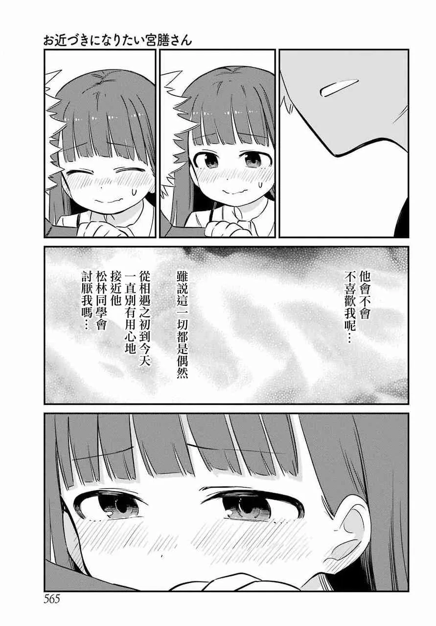 10话 第15页