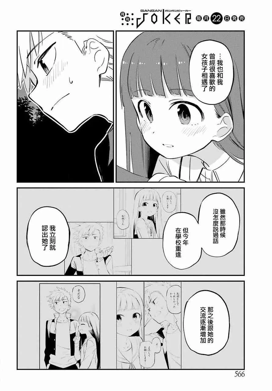 10话 第16页