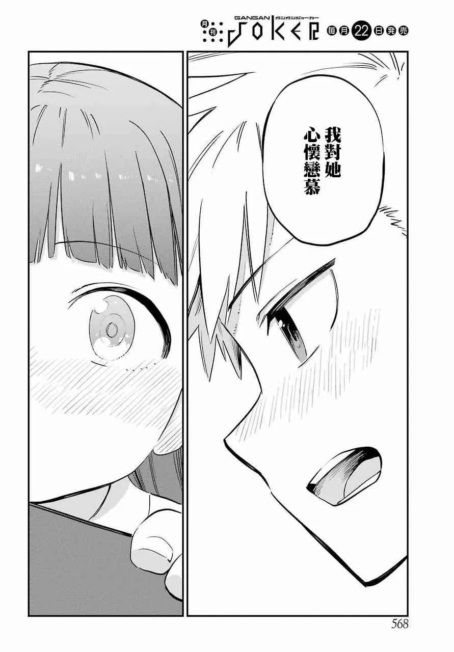 10话 第18页