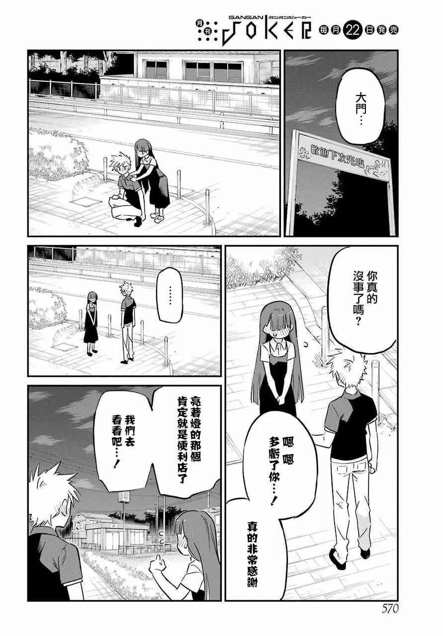 10话 第20页