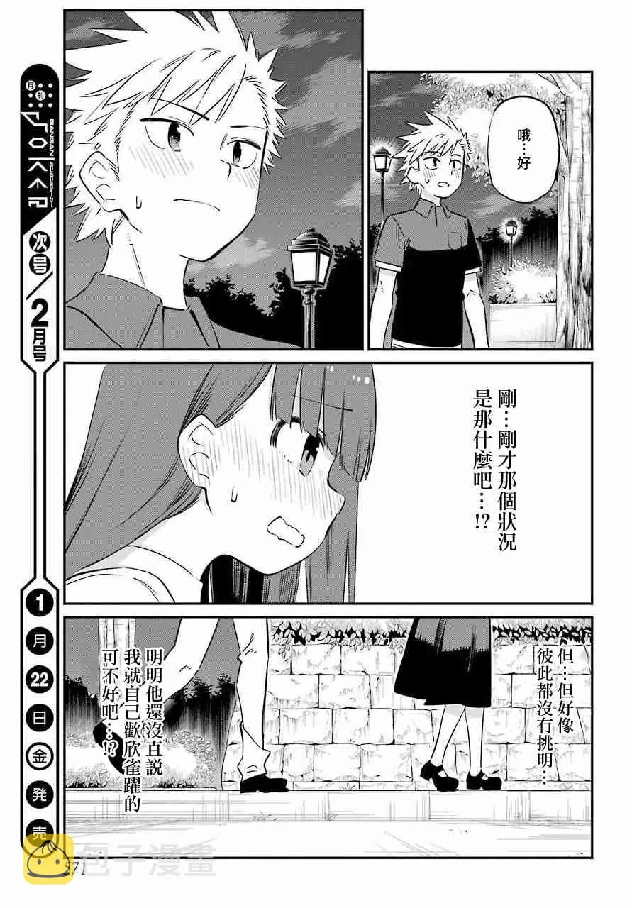 10话 第21页
