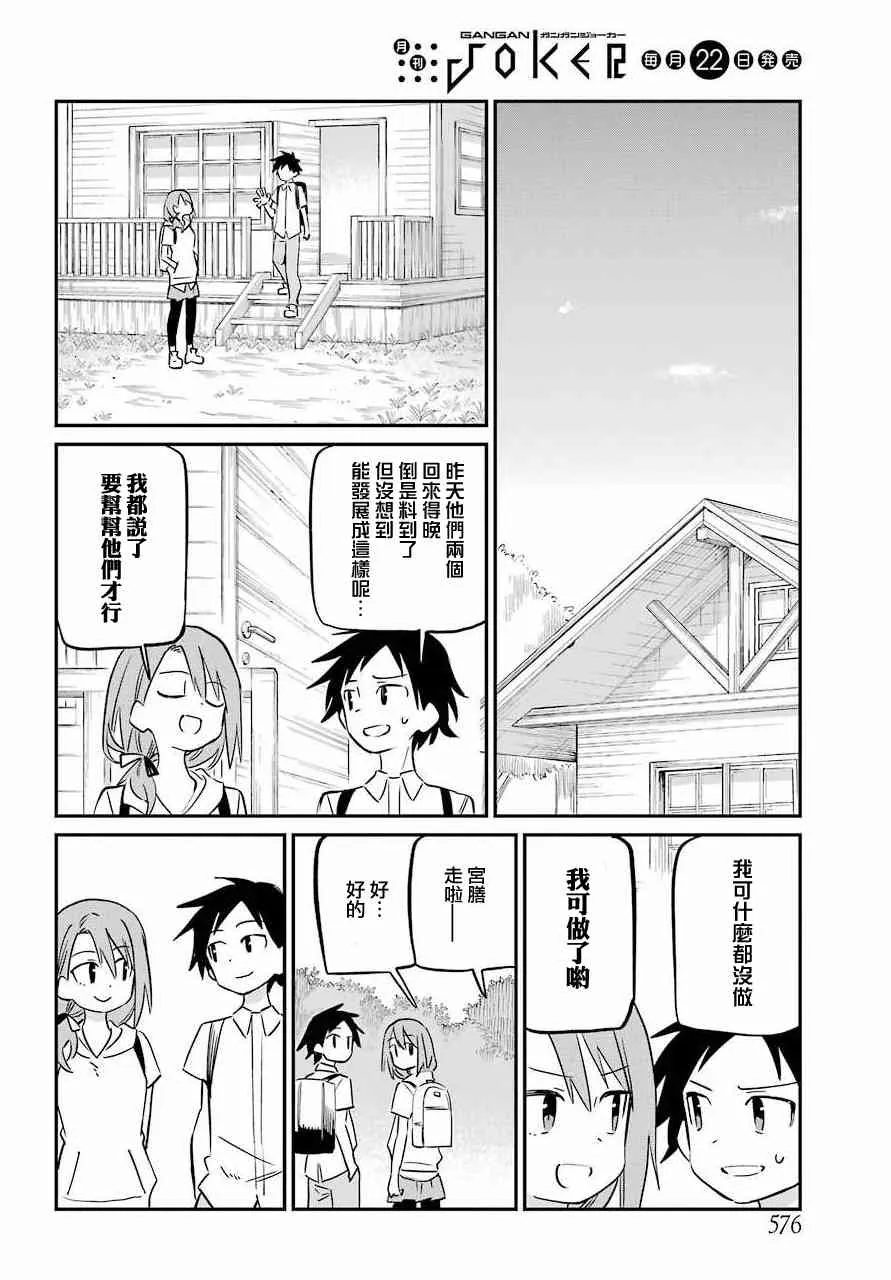 10话 第24页