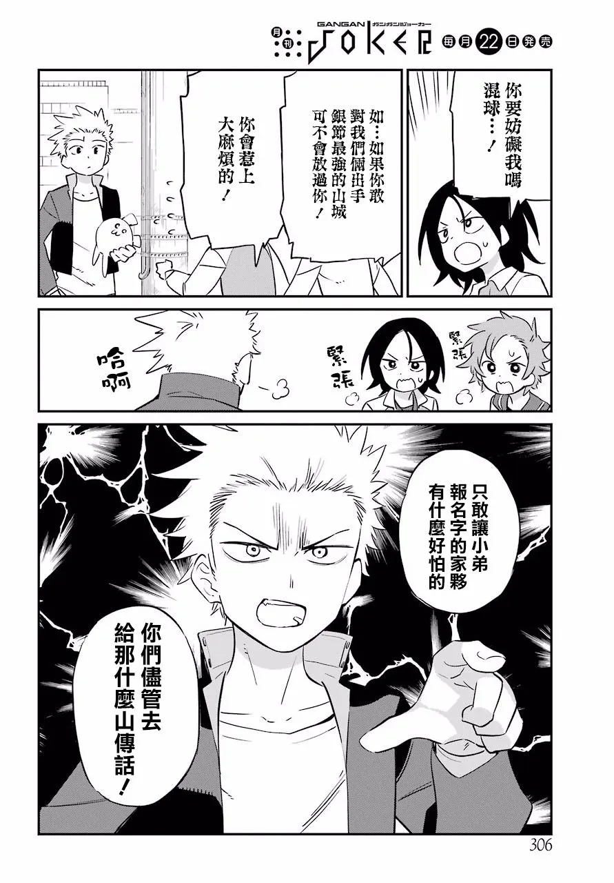 6话 第10页