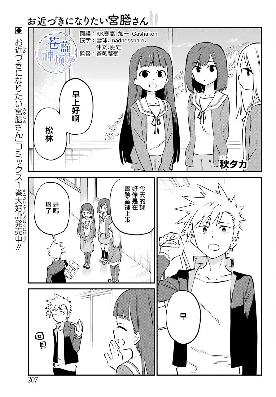 2话 第1页