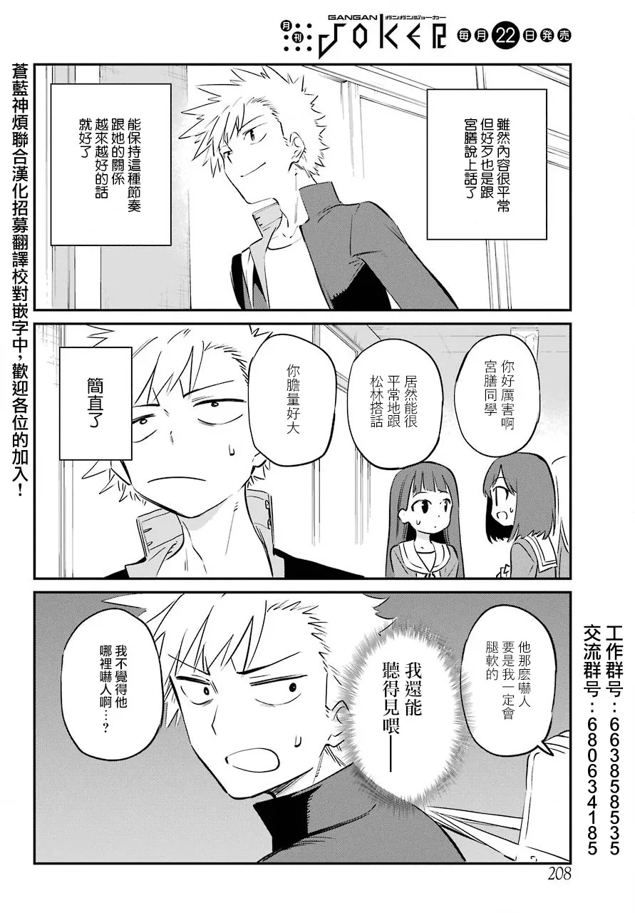 2话 第2页
