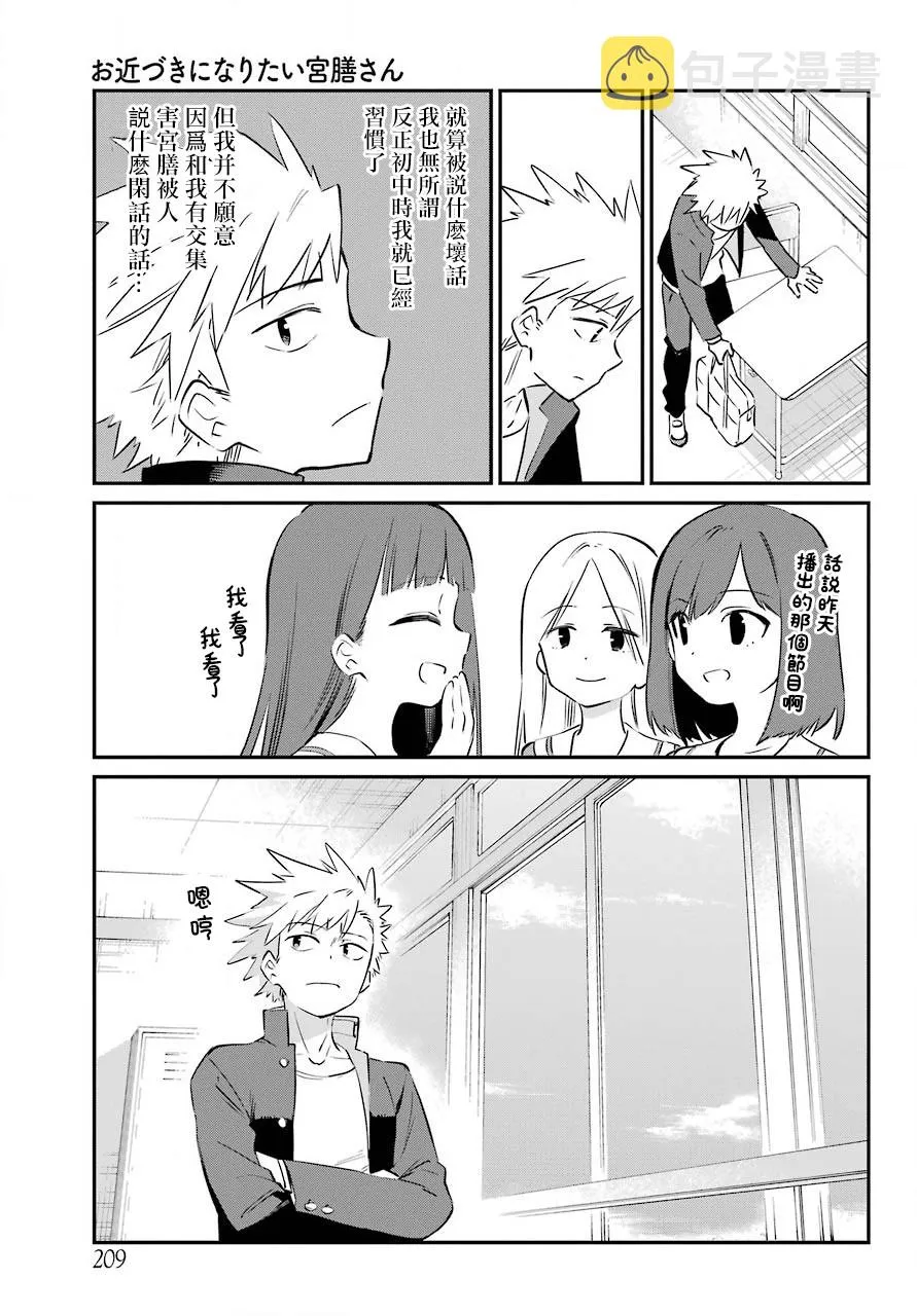 2话 第3页
