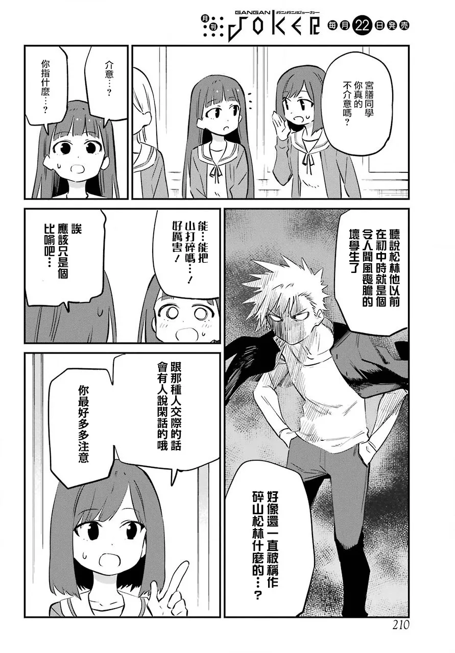2话 第4页