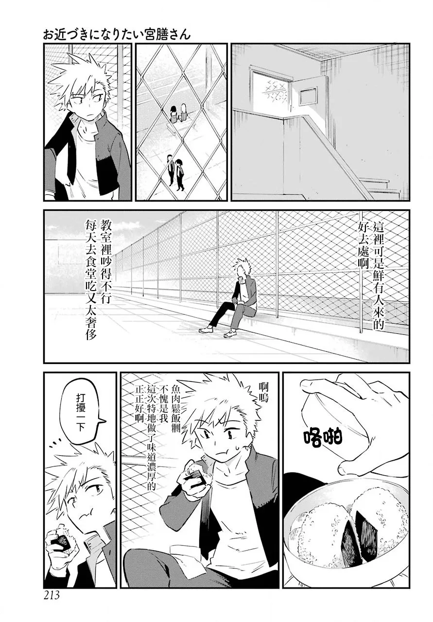 2话 第7页