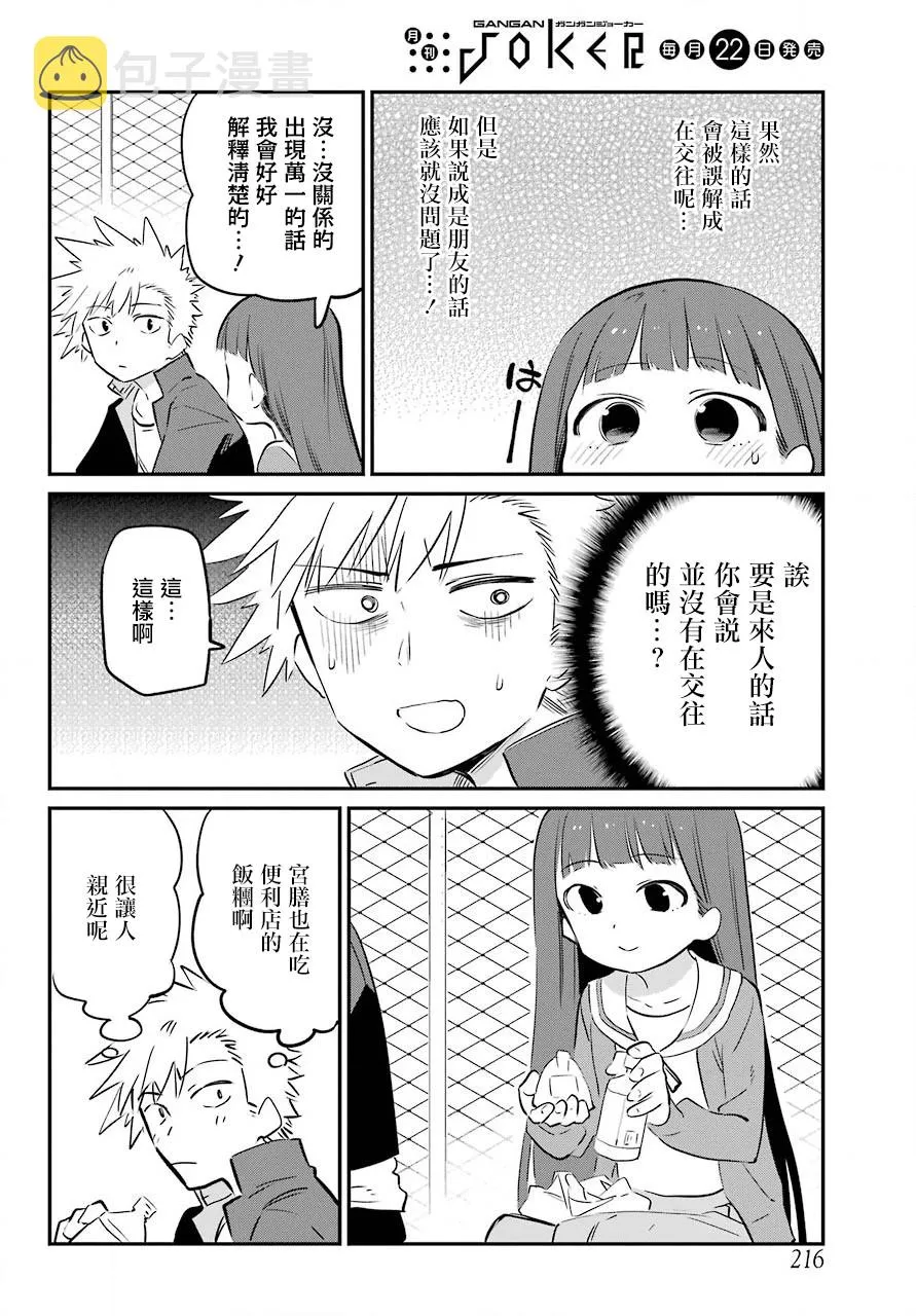 2话 第10页