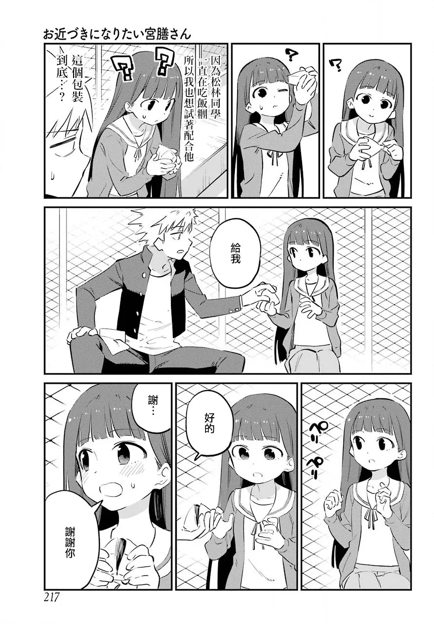2话 第11页