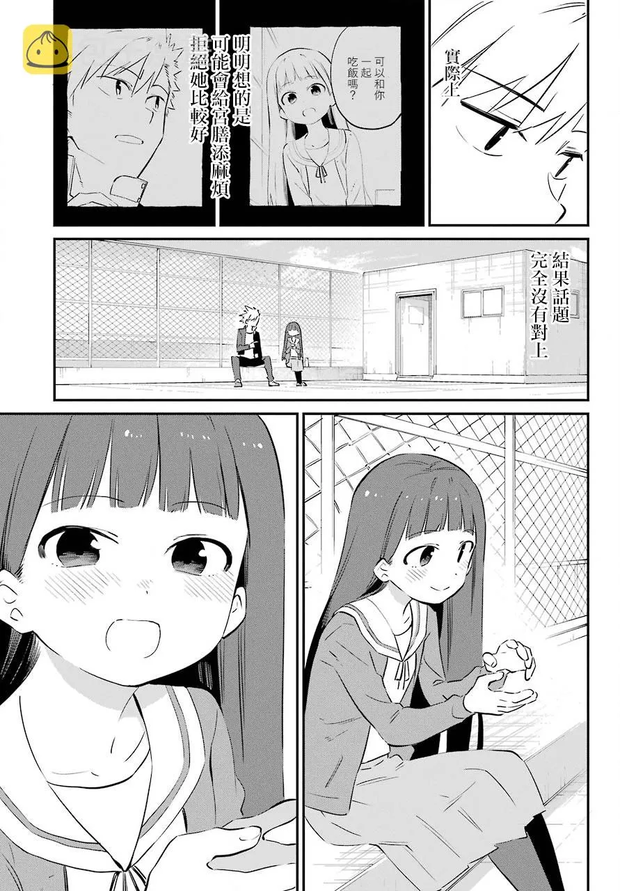 2话 第13页
