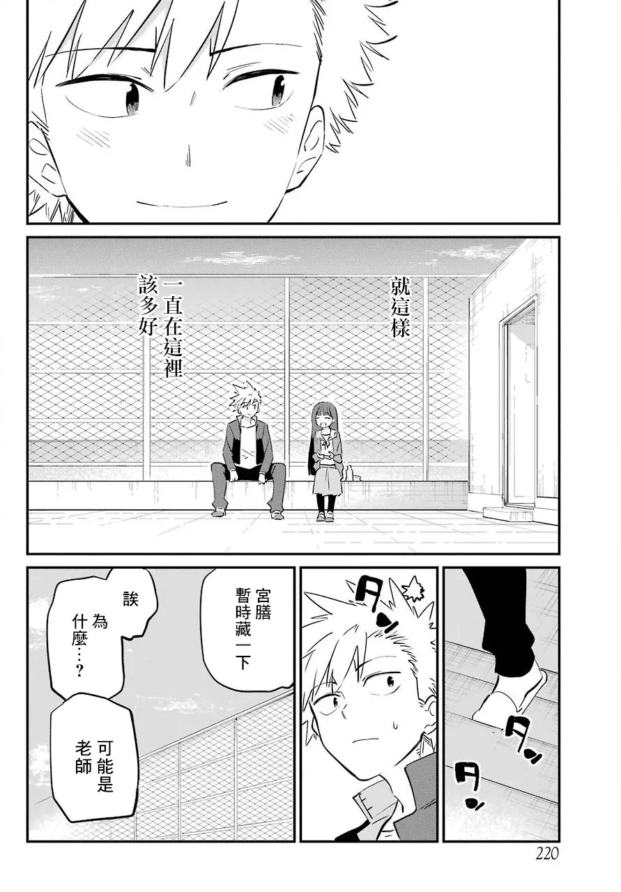 2话 第14页