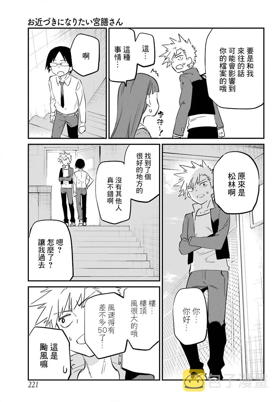 2话 第15页