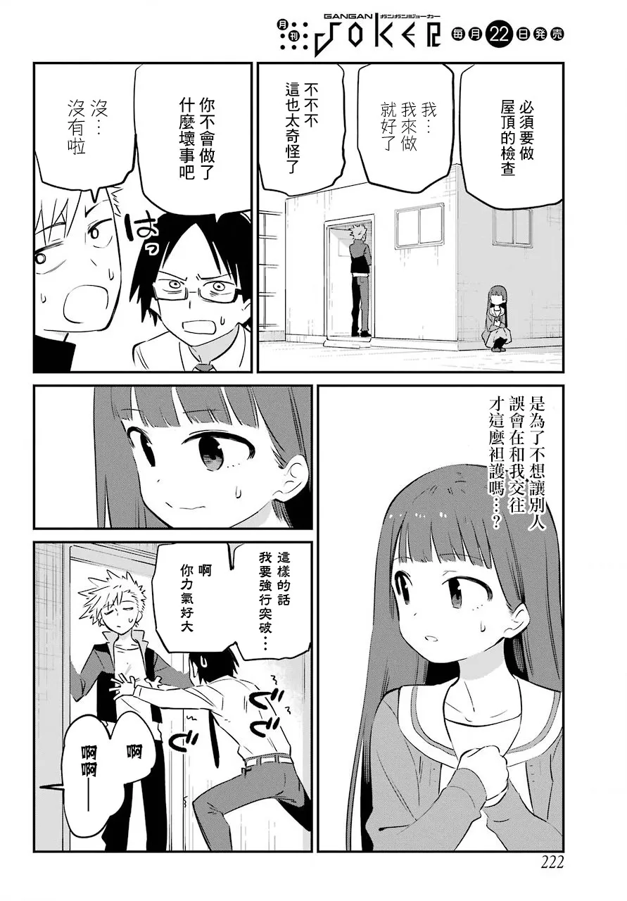 2话 第16页