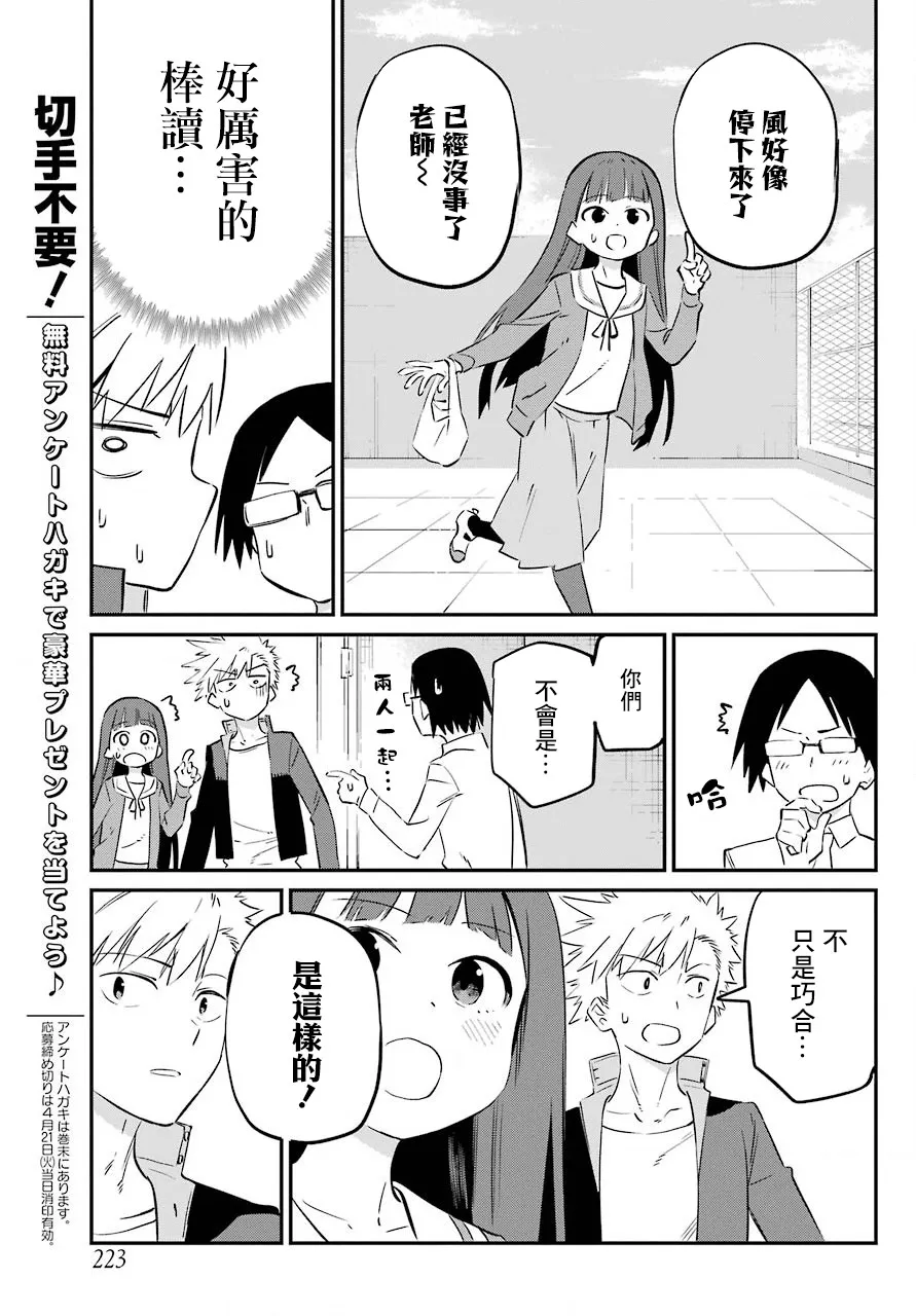 2话 第17页
