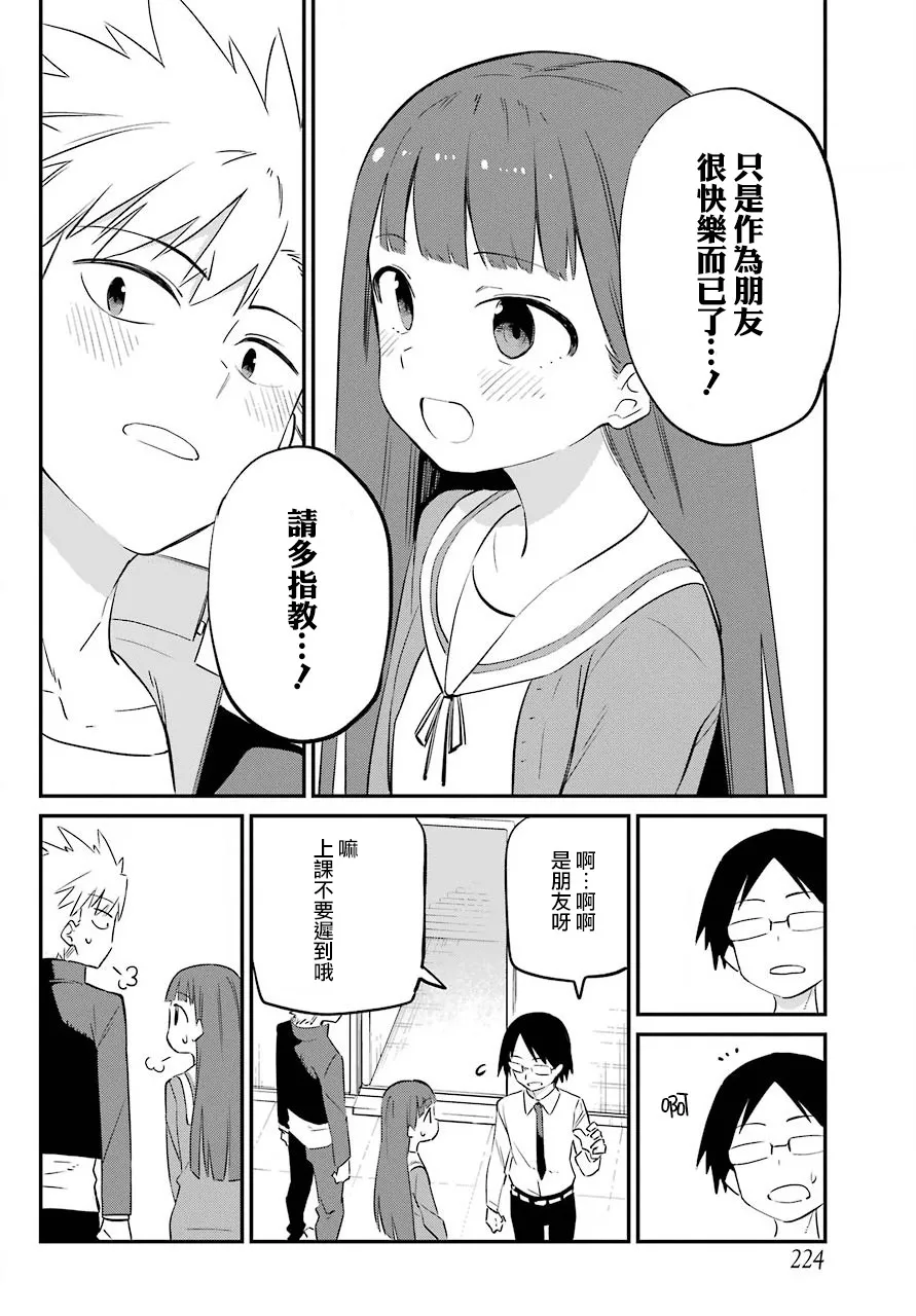 2话 第18页
