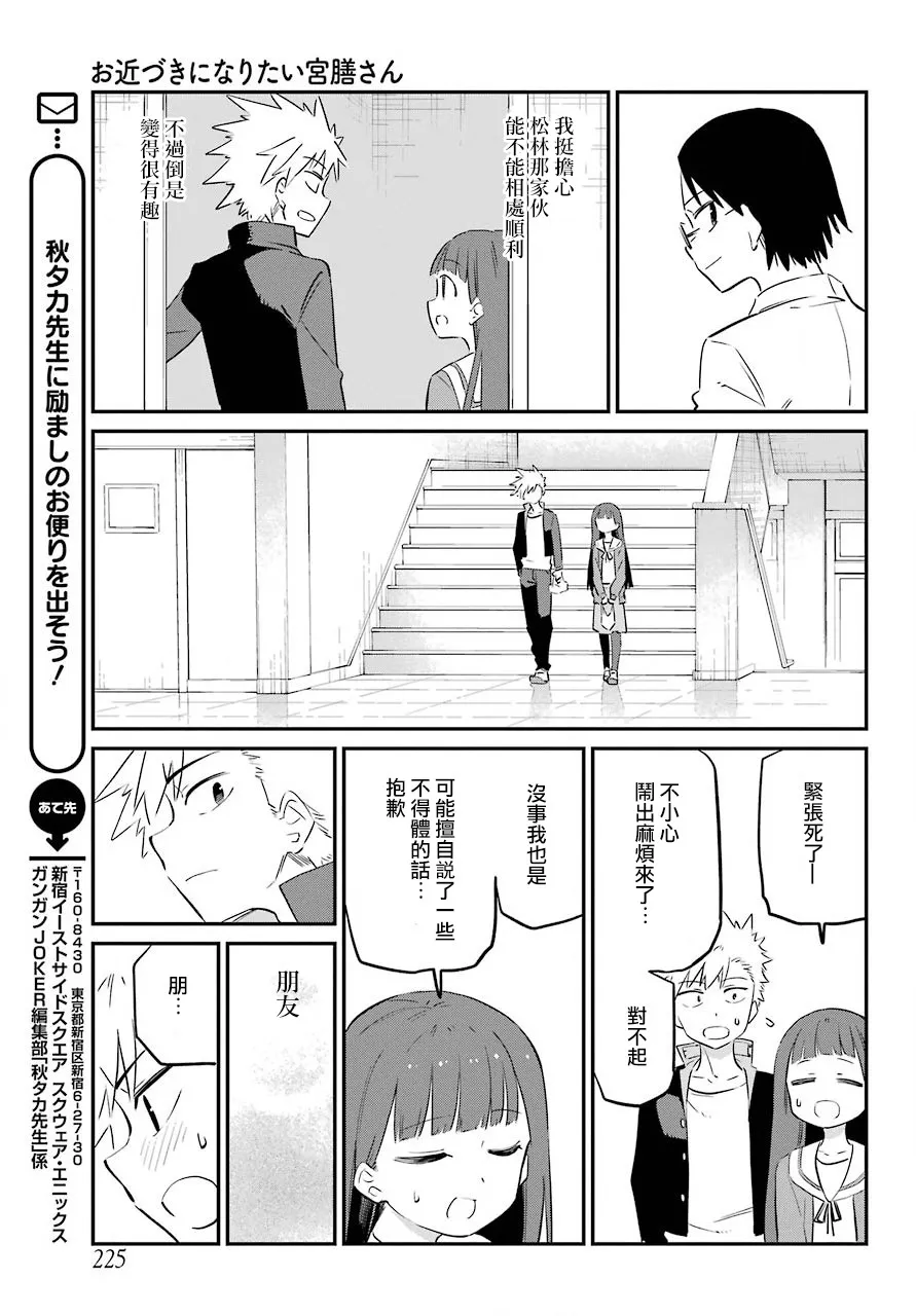 2话 第19页