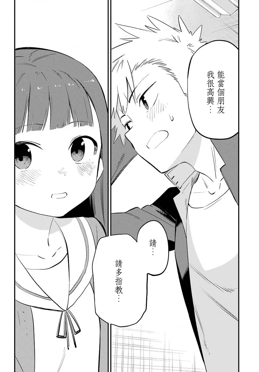 2话 第20页
