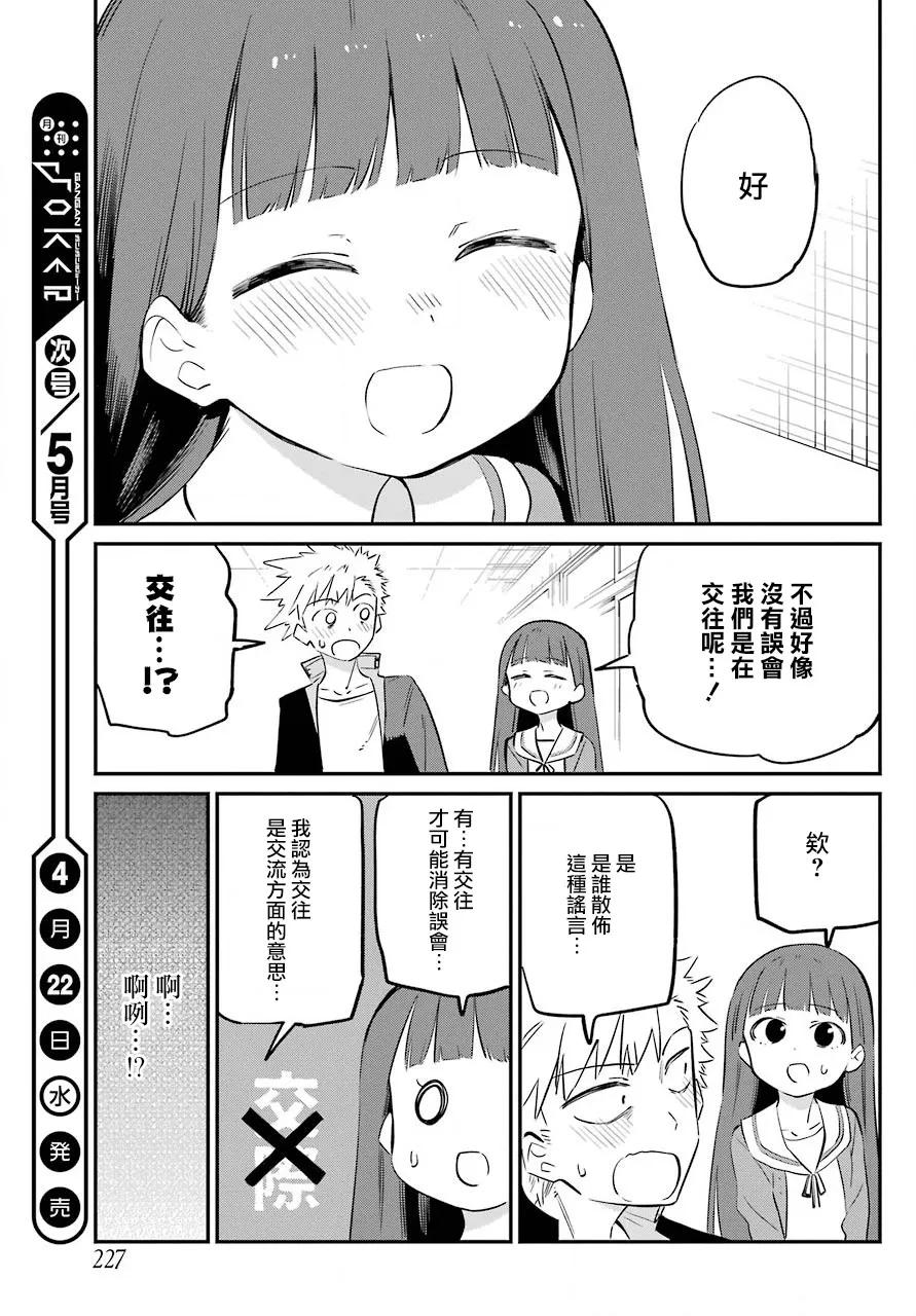 2话 第21页