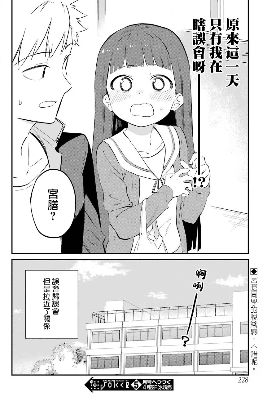 2话 第22页