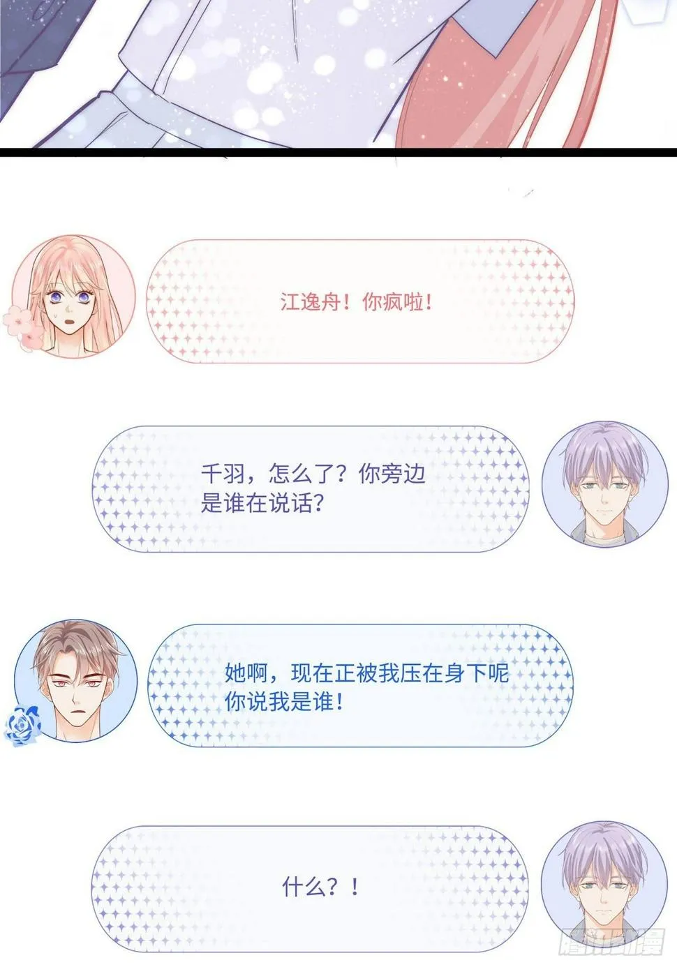 凉城鼓会 第4页